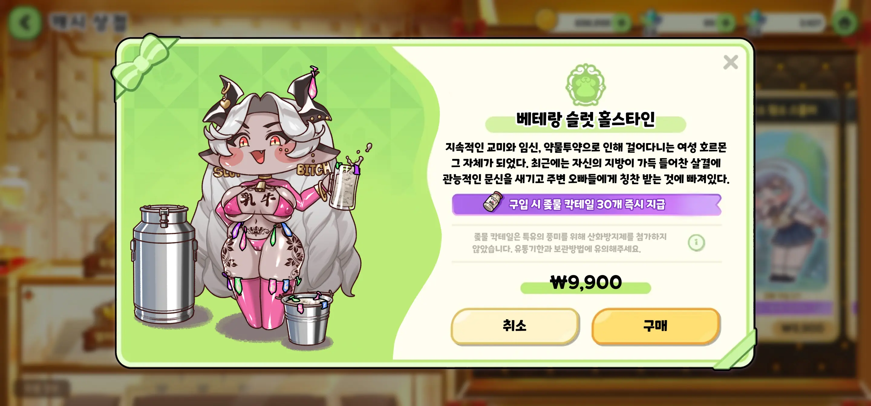 Newbie Holstein
